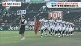 夏の甲子園が開幕 長崎日大が堂々の入場行進 初戦は立正大淞南と対戦 | 長崎のニュース | 天気 | NBC長崎放送