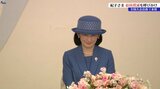 秋篠宮妃紀子さま結核予防全国大会出席で来県 岩手 | IBC NEWS | IBC岩手放送