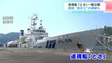 「かっこよかった！」海の日の20日、高知海上保安部の巡視船「とさ」一般公開　【高知】　|　高知のニュース・天気｜KUTV NEWS | KUTVテレビ高知