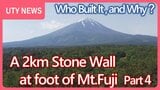 A 2km Stone Wall in Aokigahara Jukai at the foot of Mt. Fuji　: Who Built It, and Why?　Part4|TBS NEWS DIG
