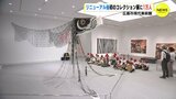 広島市現代美術館　リニューアル後 初のコレクション展　1万人突破|TBS NEWS DIG