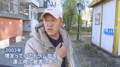 仕事で運んだドラム缶の中身は、日本が捨てた毒ガス兵器　毒ガス被害で収入失い、妻とも離婚…「人生の一番いい時期が無茶苦茶に」中国人男性の苦しみ| TBS CROSS DIG with Bloomberg