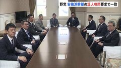 「嘘をつけない状況で発言してもらうしかない」 野党　安倍派幹部の証人喚問要求で一致　政倫審“実態解明ならず”| TBS CROSS DIG with Bloomberg