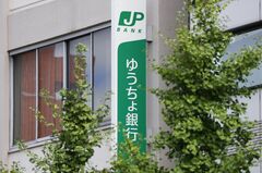 日本郵政がゆうちょ銀株売り出し、6300億円規模－比率５割以下に| TBS CROSS DIG with Bloomberg