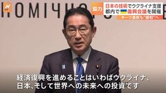 復興の関係者、キーウ渡航“緩和”へ　日本企業の技術でウクライナ支援| TBS CROSS DIG with Bloomberg