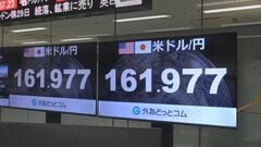【速報】円安進行1ドル＝161円97銭～99銭　約39年半ぶり安値| TBS CROSS DIG with Bloomberg