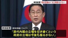 【速報】“歴史認識” 岸田総理、歴代内閣の立場引き継ぐ姿勢「今後も揺るがない」| TBS CROSS DIG with Bloomberg