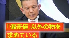 「英語力、学力だけでは足りない」外資系インターナショナルスクール、日本殺到の理由と学校選びの極意| TBS CROSS DIG with Bloomberg