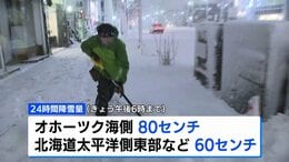 北日本から北陸 低気圧影響で大荒れの天気、気象台は厳重警戒 呼び掛け|TBS NEWS DIG