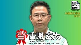【沖縄県知事選挙】古謝玄太氏が当選確実　3期目めざした現職・玉城デニー氏を破る|TBS NEWS DIG