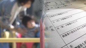 きょうから始まる共同親権　78年ぶり改正で「離婚後の関係」どう変わる？子どもの利益確保の裏で、DV被害者からは“つきまとい”不安も|TBS NEWS DIG