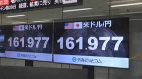 【速報】円安進行1ドル＝161円97銭～99銭　約39年半ぶり安値|TBS NEWS DIG