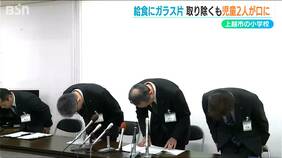 児童2人がガラス片を口にするも給食継続 麻婆豆腐に蛍光管の破片混入　新潟県上越市|TBS NEWS DIG