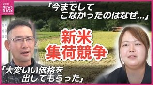 「JA含め集荷業者さんが取り合いのような形」　スーパーに予想上回る価格で新米並ぶ　米価高止まりする中産地で何が？　“新米集荷競争”の現場を取材　広島　|　RCC NEWS | 広島ニュース | RCC中国放送