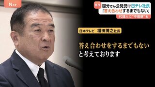 日テレ福田社長「答え合わせをするまでもない」国分太一さん会見に言及　代理人への不信感も “コンプラ上の問題”理由に番組降板めぐり| TBS CROSS DIG with Bloomberg