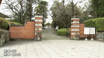 「女が学生に液体をふりかけ、奇声をあげている」熊本大学で19歳の女子大学生に液体をかけ髪を引っ張った34歳の女を暴行の疑いで現行犯逮捕　|　熊本のニュース｜RKK熊本放送