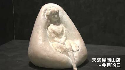 岡山日展会」約80人の絵画・彫刻・書を入札形式で展示販売「家庭で 