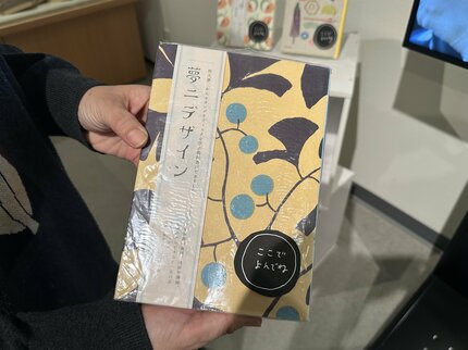 美人画」だけではない竹久夢二 デザイナーとしての側面に光、金沢湯涌