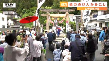 400キロの神輿が爆走！「おらぁぁぁっ！！」山寺に鎌倉時代から伝わる
