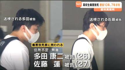 仙台・男子高校生暴行致死事件論告求刑公判 被告の男らに懲役10年