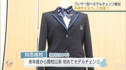 制服は今、“ファッション”に！ ブレザー型76%の裏にある「自主性・多様