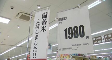 5キロ2139円」随意契約の備蓄米 石川県内でも販売開始 | 石川県の