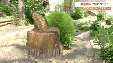 伐採・廃棄されるはずだった樹木に“チェンソーマン”が命を吹き込む