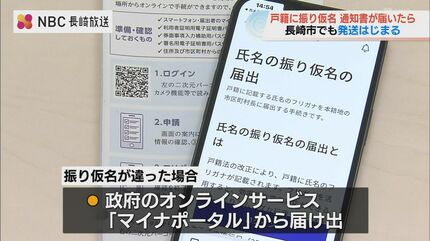 ダ17。リバーヒルソフト宣伝広告ハガキ。裏に住所氏名が書かれてます。 戸籍に記載されるフリガナの通知書」届いたらどうすれば？ | 長崎の