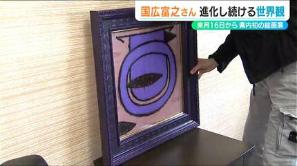 国広富之 ‎ \"  First\" 国広富之−個展（2017） - YouTube