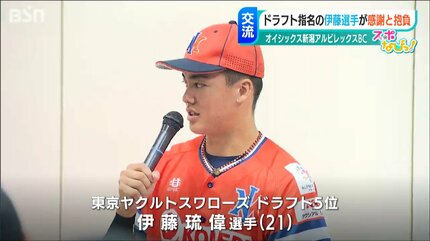 ヤクルトから5位指名の伊藤琉偉選手が感謝と抱負」オイシックスアルビ