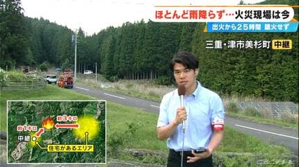 山林火災の現場から 発生から丸1日 期待されていた雨は降らず自衛隊 山林火災の現場から 発生から丸1日 期待されていた雨は降らず自衛隊