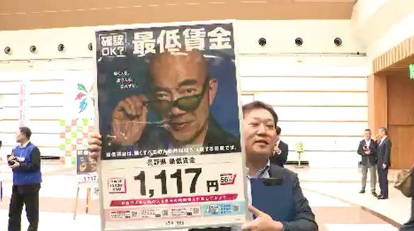 最低賃金が「時給1117円」に引き上げ、長野市で街頭啓発…これまでより56円引き上げで過去最高「50円くらい時給上がったと思います…」　|　SBC NEWS | 長野のニュース | SBC信越放送