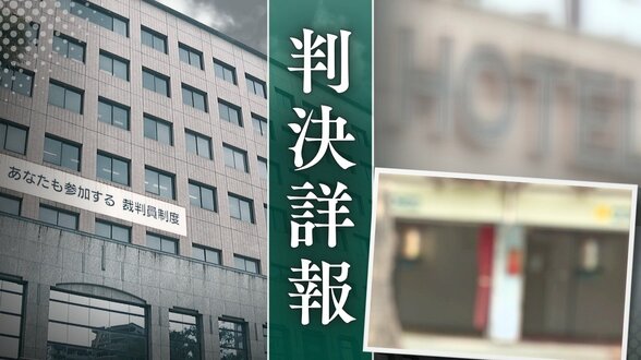 高校生の少女に対する不同意性交等傷害･不同意わいせつ･誘拐事件　争点は同意の有無とわいせつ目的･行為の有無【判決詳報･中編】　|　福岡のニュース｜RKB NEWS｜RKB毎日放送