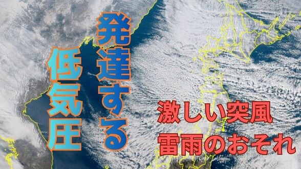 【気象情報】中国地方 15日は激しい突風や雷雨のおそれ　日本海 進む低気圧で “大気が非常に不安定” 外出時は急な強い雨や天候変化に注意【雪と雨のシミュレーション】　|　富山のニュース｜天気・防災｜チューリップテレビ