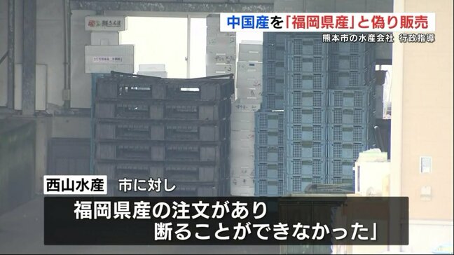 中国産アサリ約19トン〝福岡県産〟に偽装 「販売先から注文があり断われなかった」 熊本市が行政指導|TBS NEWS DIG