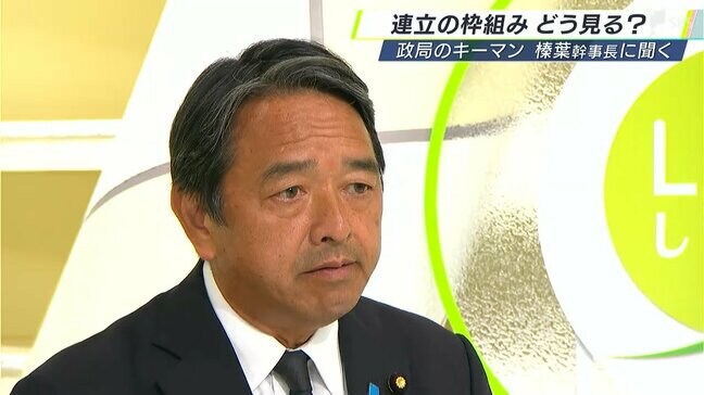 「顔を変えるだけではだめ」「税金を払っている側の立場に立った政治をやれるかどうか」国民民主党 榛葉賀津也幹事長 "次の自民党的政治"に言及|TBS NEWS DIG