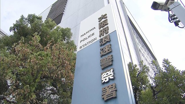 「２０回くらい」着替え中の男子児童の裸を盗撮か　３３歳小学校講師の男逮捕　１月には入浴施設で…|TBS NEWS DIG