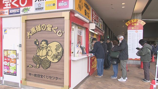 「物価高を無視して豪遊したい」年末ジャンボ宝くじ発売“大黒様の宝くじ”に行列 福島|TBS NEWS DIG