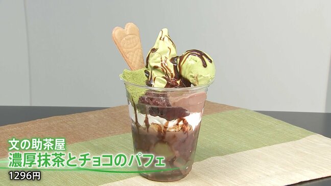 世界的ブームの抹茶スイーツを満喫!東京・新宿の京王百貨店の「京都展」あなたのオススメは?|TBS NEWS DIG