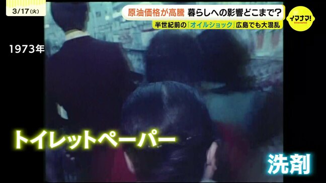 緊迫する中東情勢で原油価格高騰　「半世紀前のオイルショックと比べ情報が正確なのでパニックは考えにくい」「今後広島の自動車部品メーカーにも影響」|TBS NEWS DIG