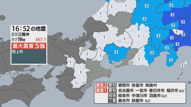 青森で最大震度５強　愛知でも震度２を観測　青森や岩手から県営名古屋空港に到着した人は…|TBS NEWS DIG