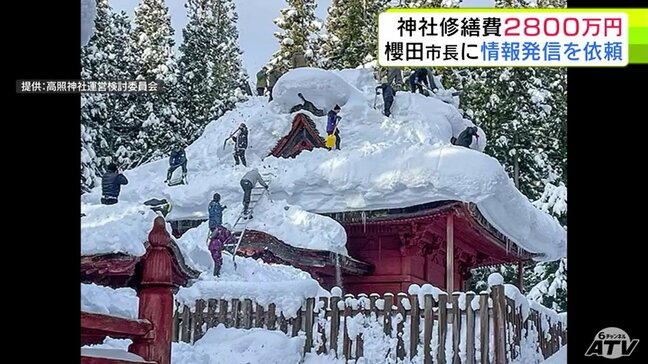 “豪雪”で被害受けた青森県弘前市の「高照神社」 修繕のために実施のクラウドファンディングの最終目標2800万円に向けて団体が弘前市・櫻田宏 市長に情報発信の強化を依頼|TBS NEWS DIG