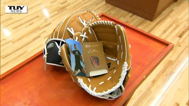 「野球しようぜ！」大谷翔平選手から届いたグローブ 早速キャッチボールで児童は「最高にうれしいです」（山形）|TBS NEWS DIG