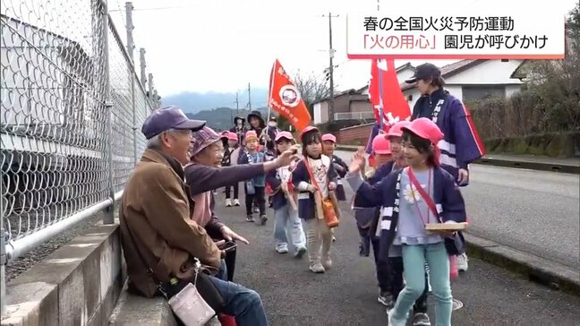 春の全国火災予防運動にあわせて　都城市で保育園児が火災予防を呼びかけるパレード|TBS NEWS DIG