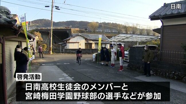自転車のヘルメット着用を　日南市の高校で啓発活動|TBS NEWS DIG