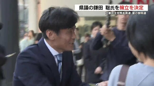 立憲民主党　参院選で鎌田県議の擁立を決定　熊本|TBS NEWS DIG