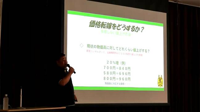 物価高騰受け鹿児島相互信用金庫が価格転嫁を支援 セミナー開催|TBS NEWS DIG