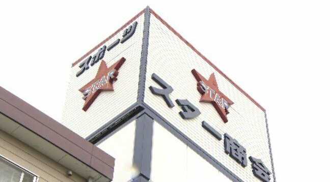 【倒産】老舗のスポーツ用品販売業者が事業停止 自己破産手続きの準備に入る 長野市の「長野スター商会」 負債はおよそ1億9000万円の見込み|TBS NEWS DIG