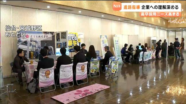 「生徒と企業の橋渡し役」高校の先生に企業を知ってもらう説明会　各企業が「業務内容・働きやすさや・教育環境の充実」をアピール|TBS NEWS DIG