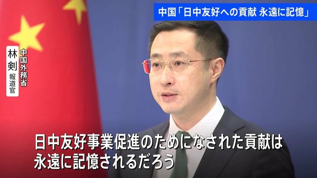 村山富市元総理の死去に中国外務省が「深い哀悼の意」 「正義感に富む政治家として貢献は永遠に記憶されるだろう」 村山談話にも触れる|TBS NEWS DIG